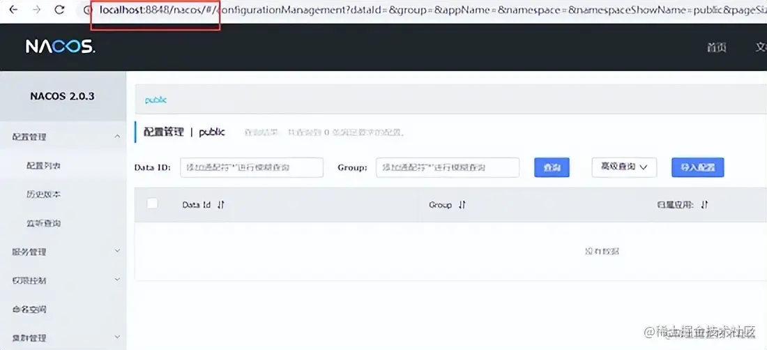 Spring Cloud Alibaba组件Nacos实战及Nacos客户端服务注册源码解析
