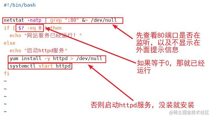 Shell脚本条件语句 掘金