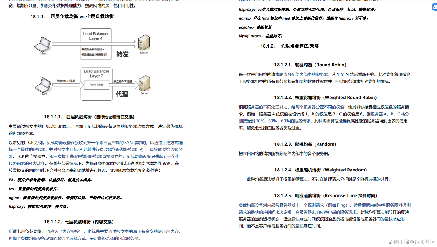2020年我凭借这份pdf成功拿到了阿里，腾讯，京东等六家大厂offer