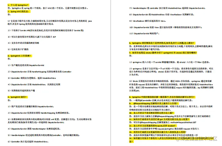 吃透这份Github点赞120k的Spring全家桶笔记Offer拿到手软