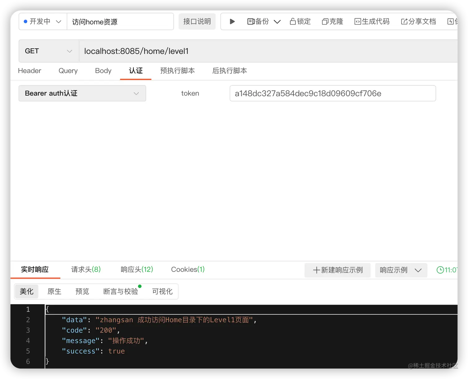 有权访问资源