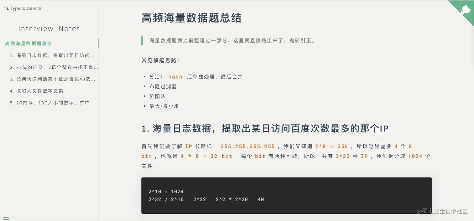 海量数据高频题