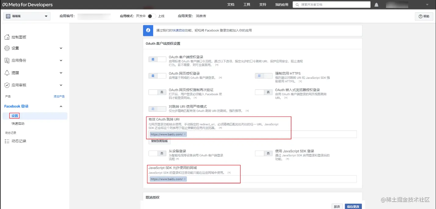 image-20230424145327510