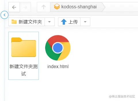 kodbox创建测试