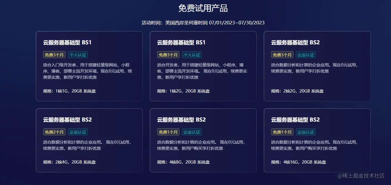 vip9服务器对接进度更新，何时能够完成？  第1张