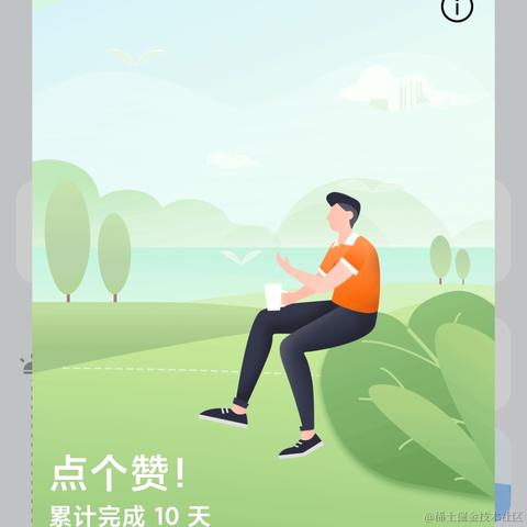 城南码农于2021-05-18 23:04发布的图片
