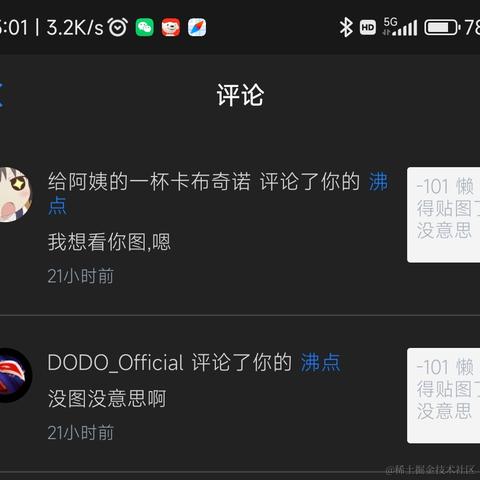 我来抓鱼了于2022-03-23 15:02发布的图片