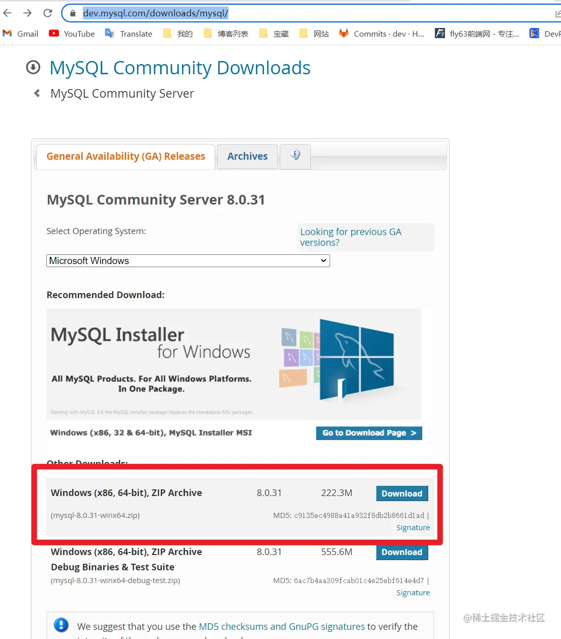 MySQL官网
