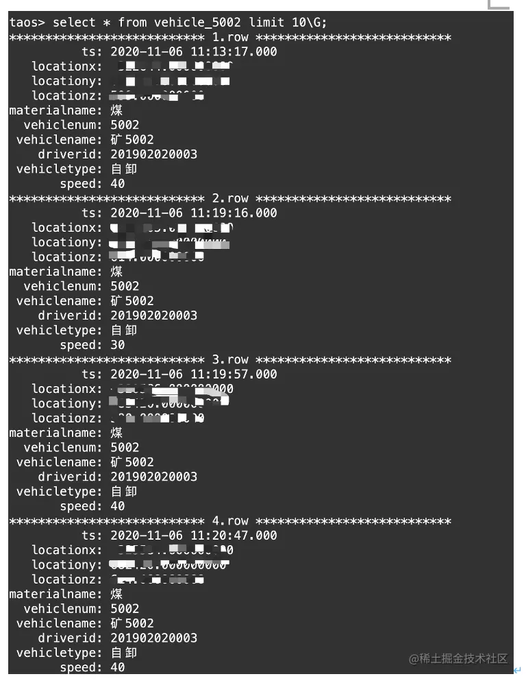 车、铲等时序的数据，以及相关调度的信息查询结果