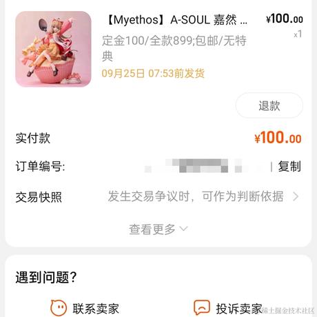 阿翼翼于2022-11-09 12:24发布的图片