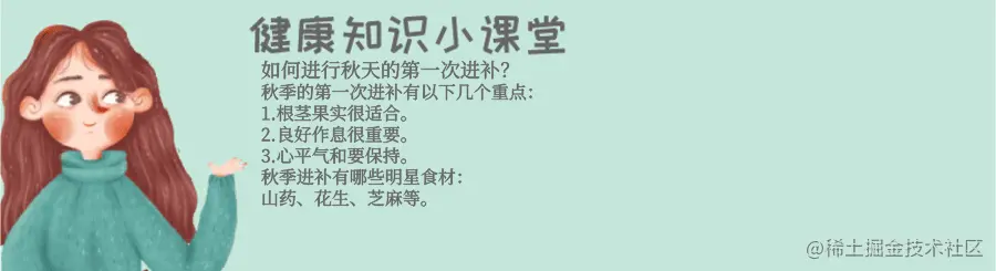 健康小知识.gif