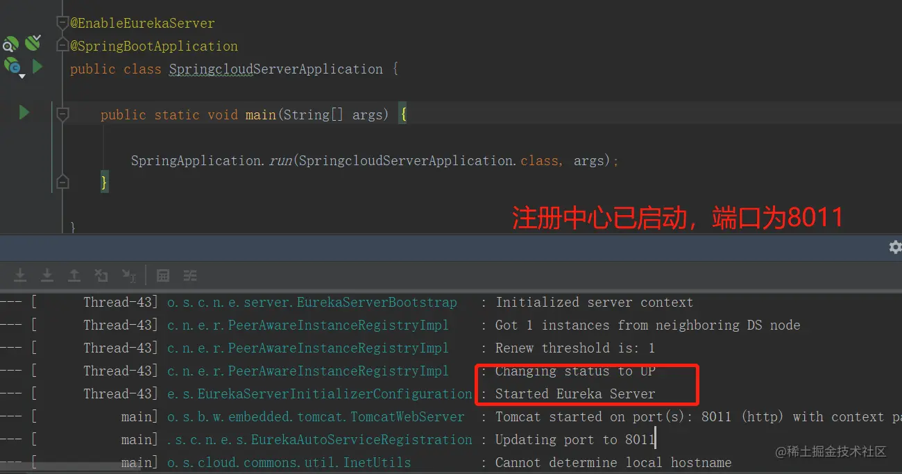 注册中心启动,可以进群要源码