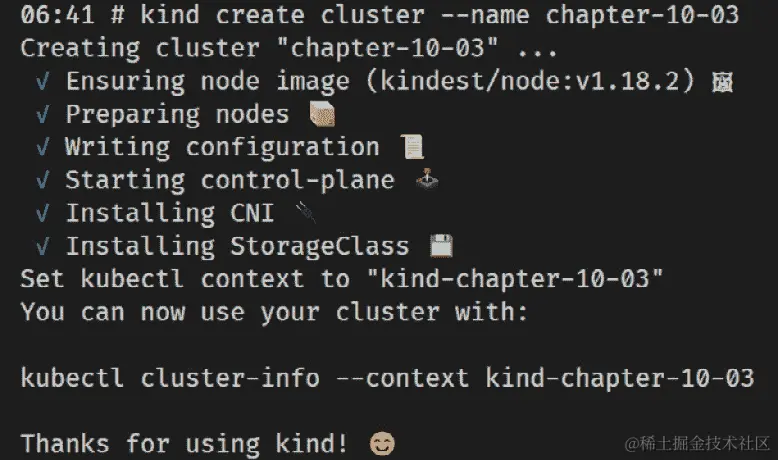 图 10.6 - 显示 kind 集群创建的屏幕截图