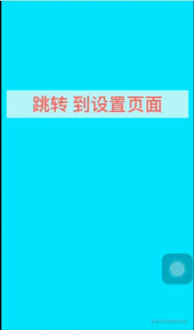 跳转至 淘宝