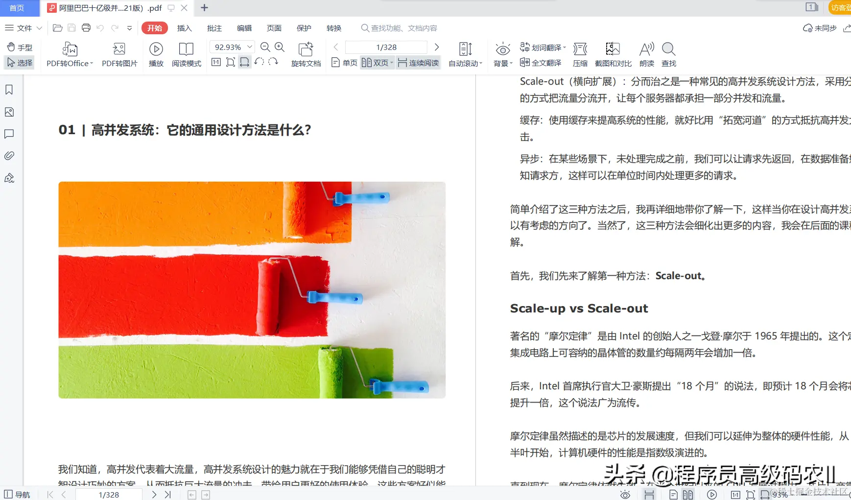 终于拿到了阿里2021年度九大Java技术文档——面试题+文档+白皮书