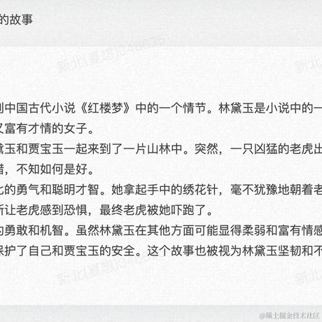 北夏的技术花园于2023-12-11 13:58发布的图片