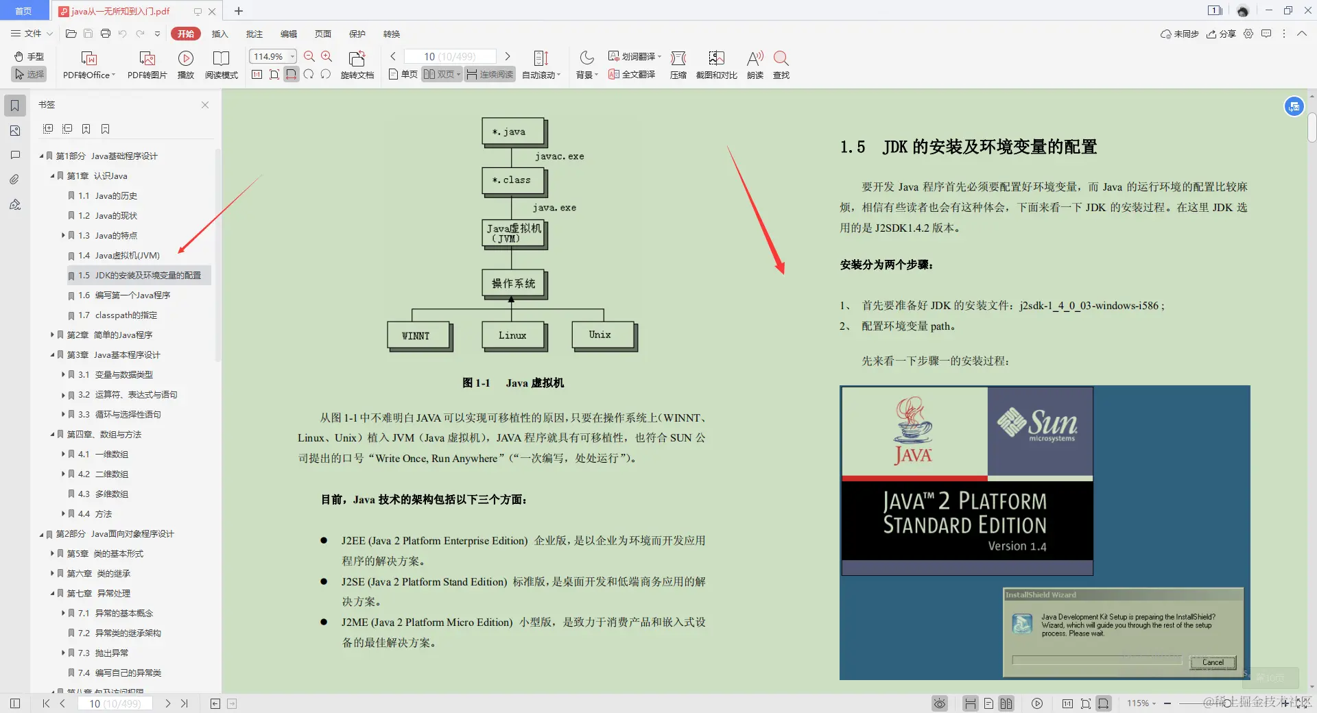 阿里巴巴大神发布的Java零基础笔记，实战教程多到手软，跪了