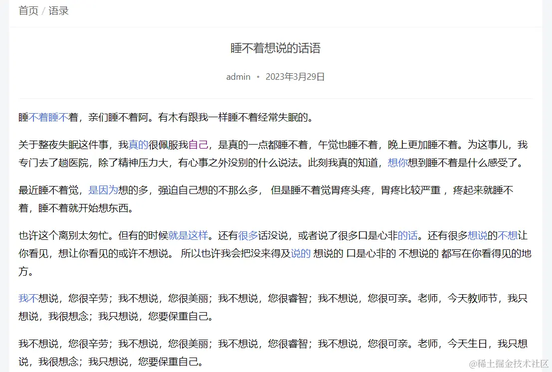 文章内容里添加标签链接