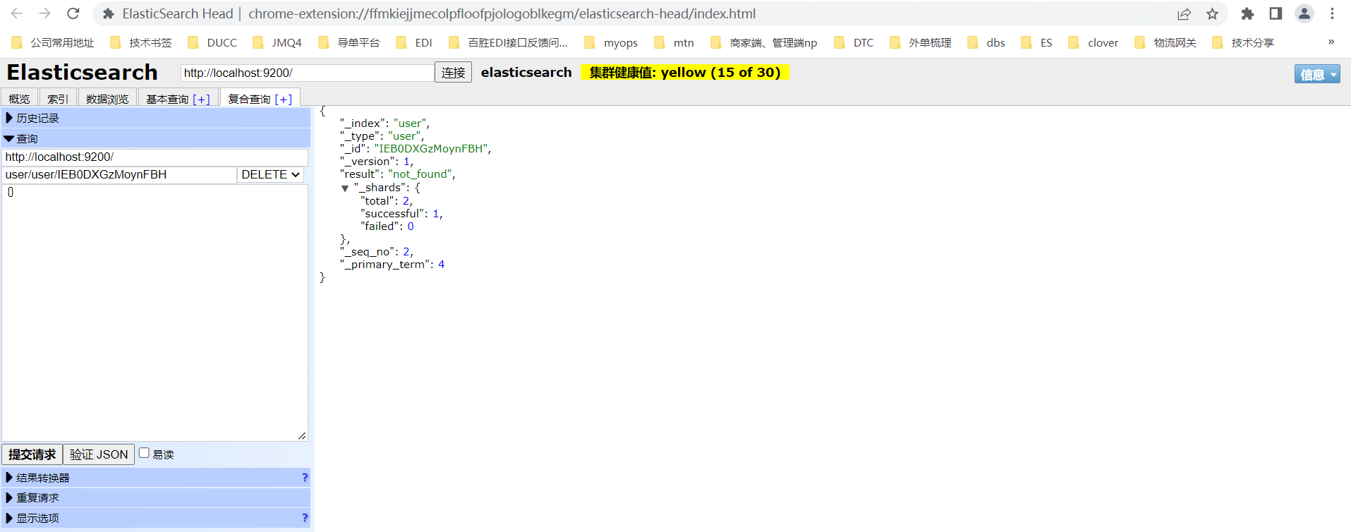 Elasticsearch Head插件使用小结