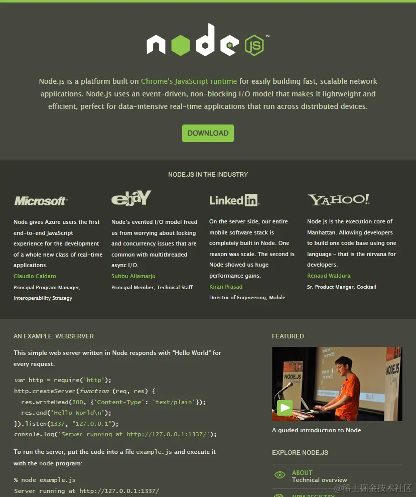 2011 年底的 nodejs.org 网站的屏幕截图。