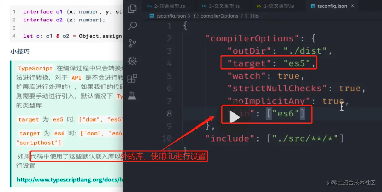 通过 lib 设置类型库