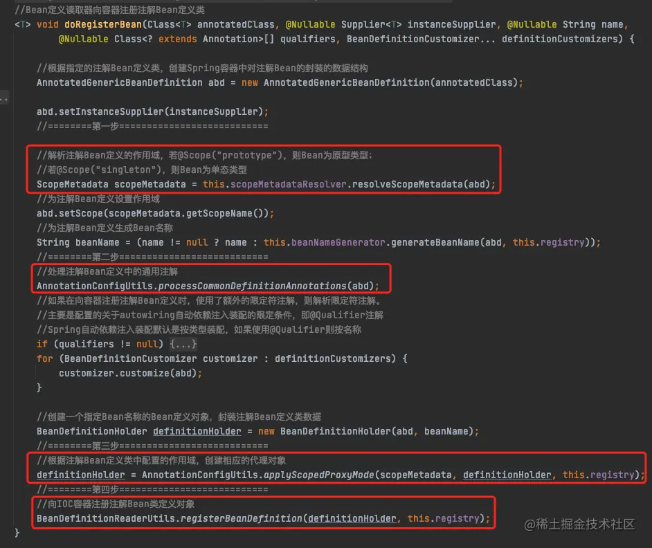 AnnotatedBeanDefinitionReader-doRegisterBean