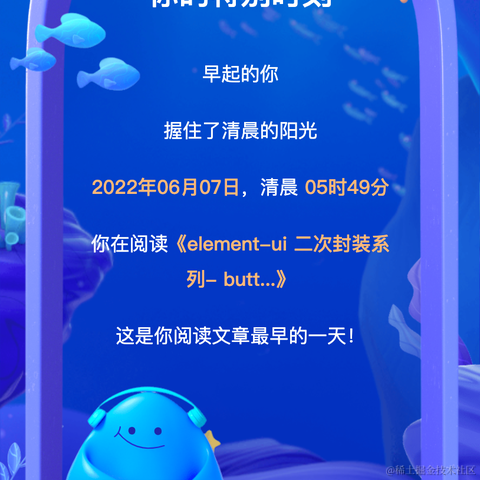 想做哆啦A梦的程序员于2022-12-24 16:50发布的图片
