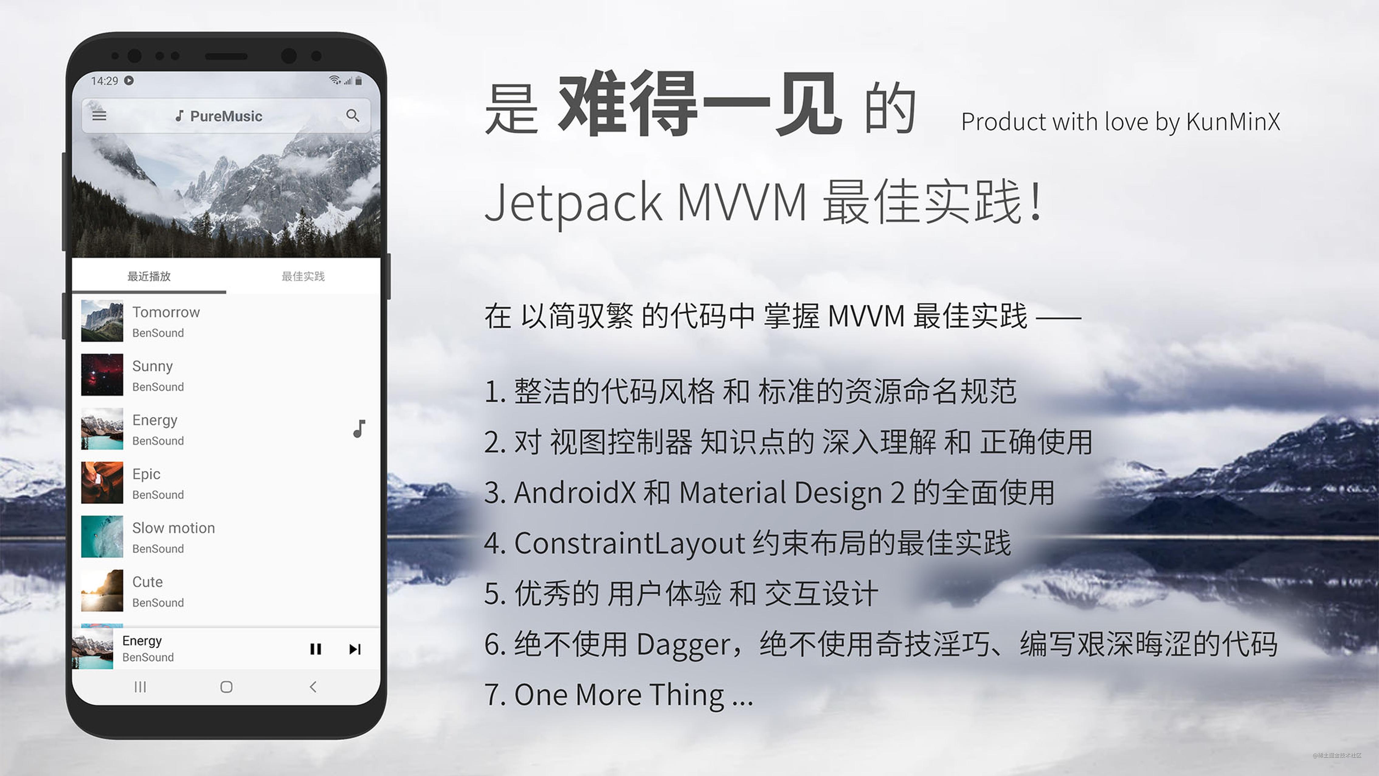 是 难得一见 的 Jetpack MVVM 最佳实践！