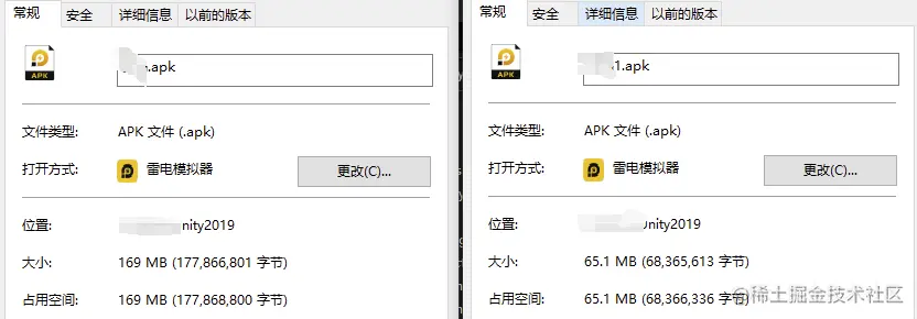 apk大小对比