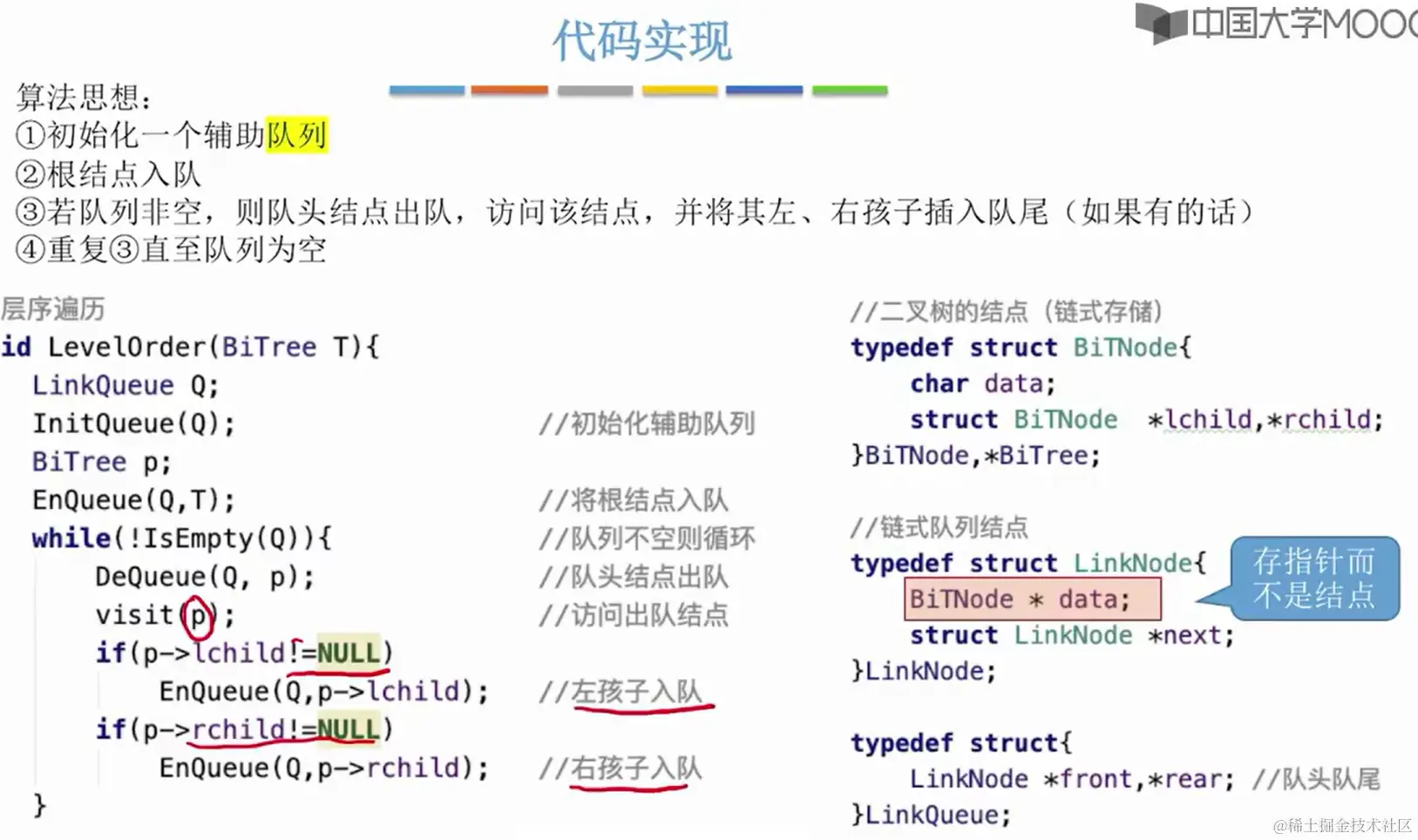 image-20231113172610327
