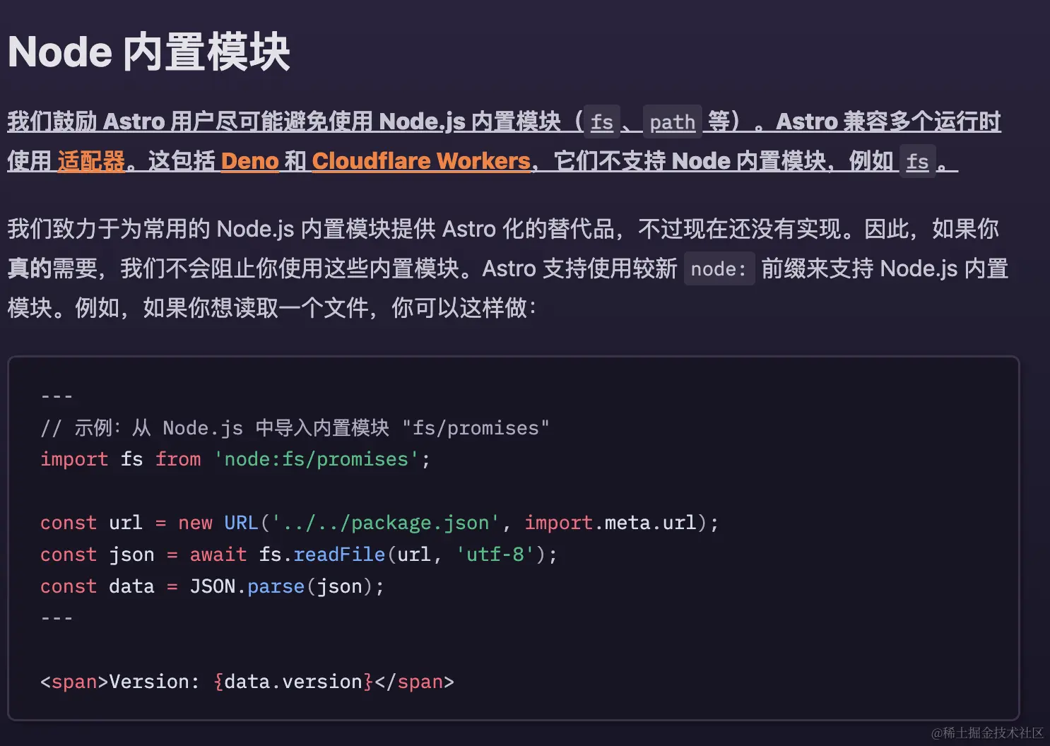 Astro 不建议你直接使用 Node.js API