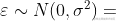 \varepsilon \sim N(0,\sigma ^{2})