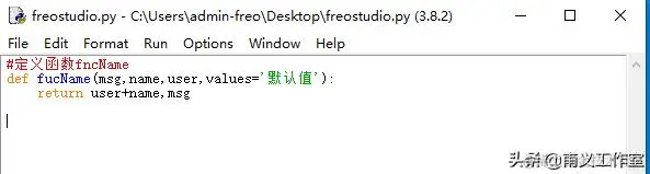 零基础编程——Python循环、函数、类