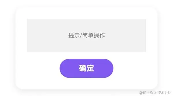 你发现没？确定按钮正慢慢消失......