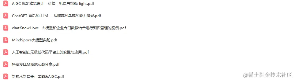 2023年第十届GIAC全球互联网架构大会-核心PPT资料
