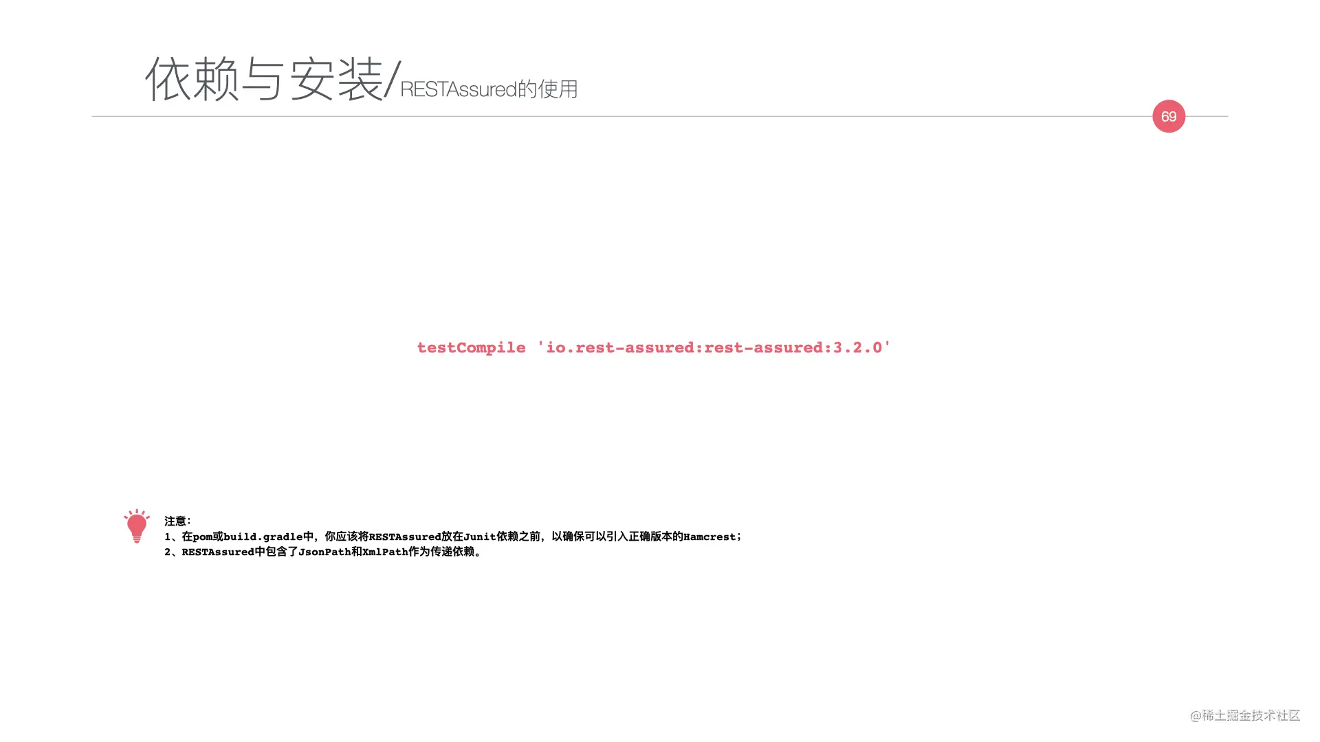 写给JAVA开发者的自动化测试不完全指南0712.069.jpeg