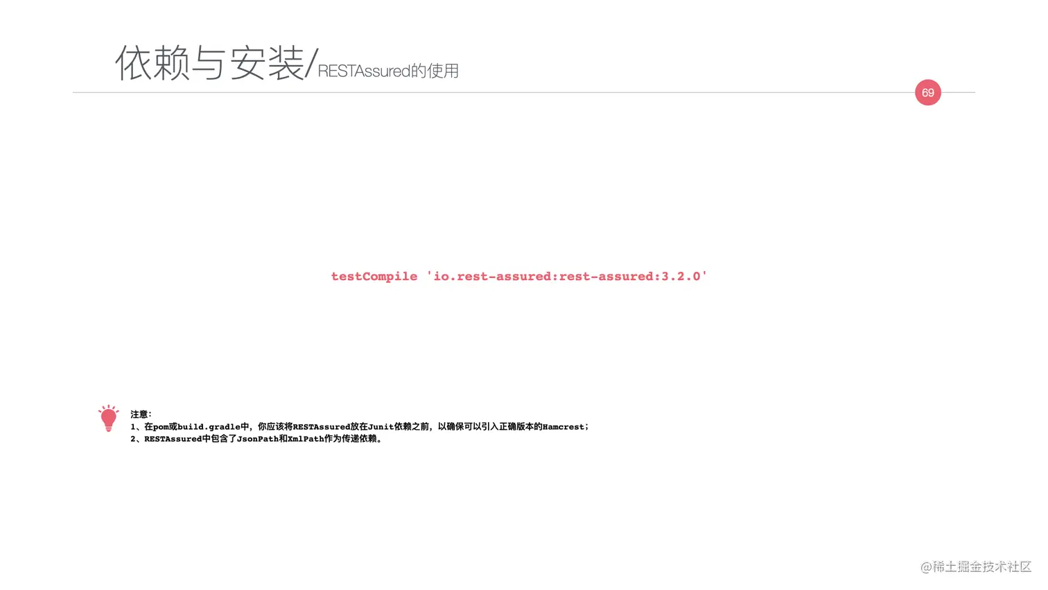 写给JAVA开发者的自动化测试不完全指南0712.069.jpeg