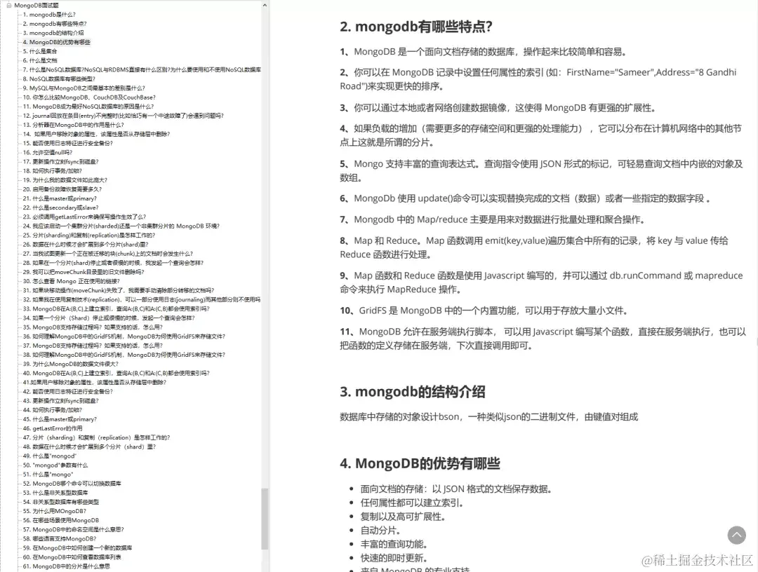 阿里内部进阶资料：24w字的Java面试宝典，竟然在GitHub霸榜月余