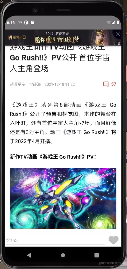 新闻娱乐APP源码和设计报告