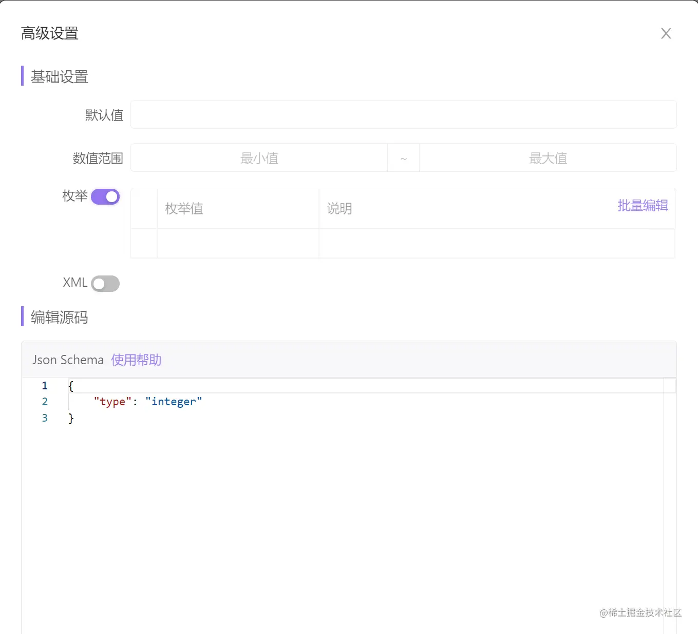针对integer类型的数据进行约束