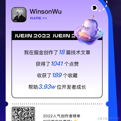 WinsonWu于2022-12-22 09:14发布的图片