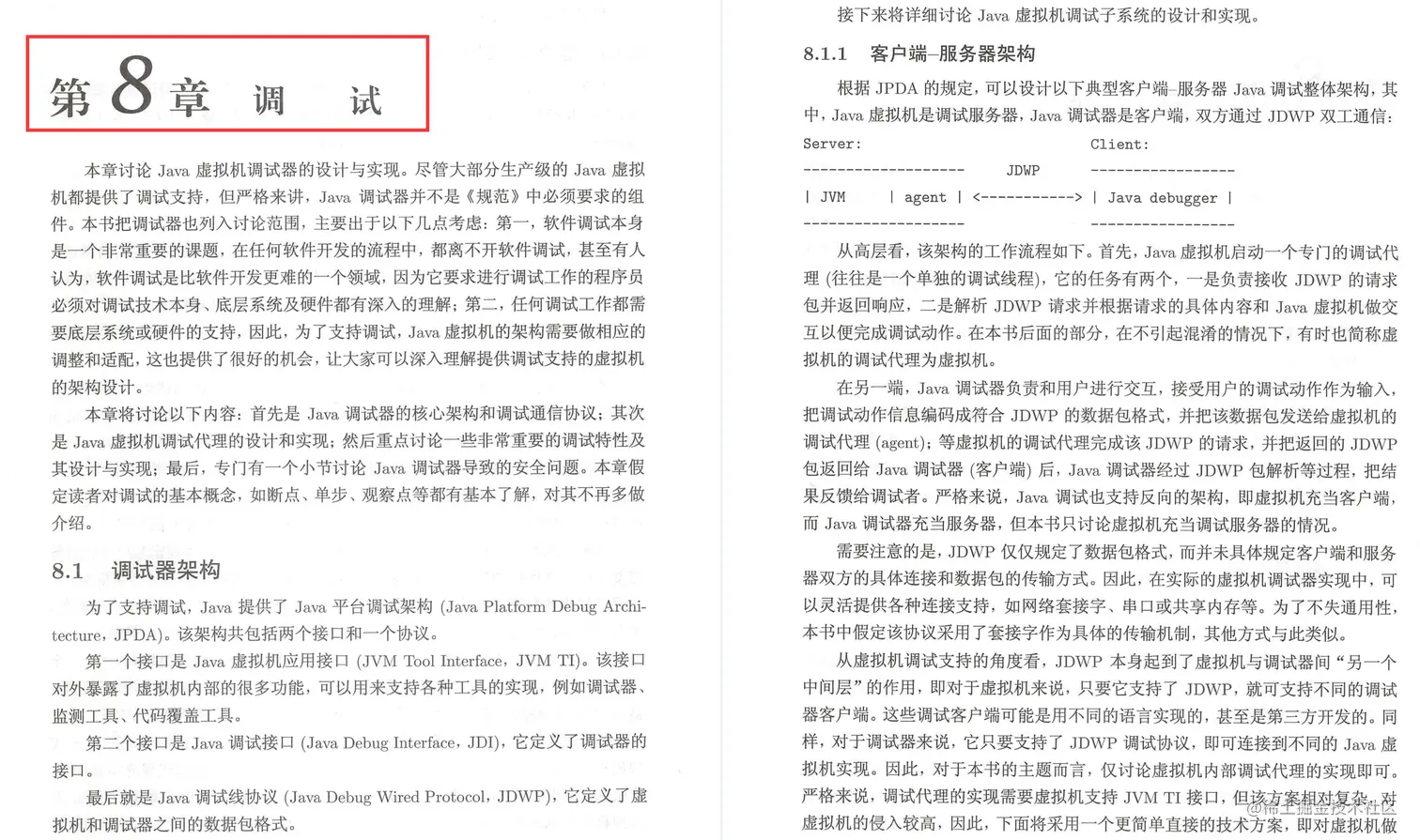 阿里巴巴永远的神！阿里P8终于总结出来了这份Java虚拟机学习指南