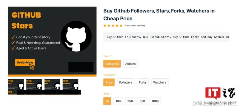 GitHub Stars 检测器问世，据称“一项目高达 97% 星标都是假的”