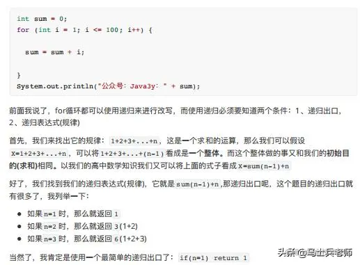 双非学历为进大厂天天刷Java面试题，面试却履败，原因竟是算法？