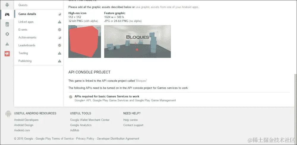 激活 Google 服务