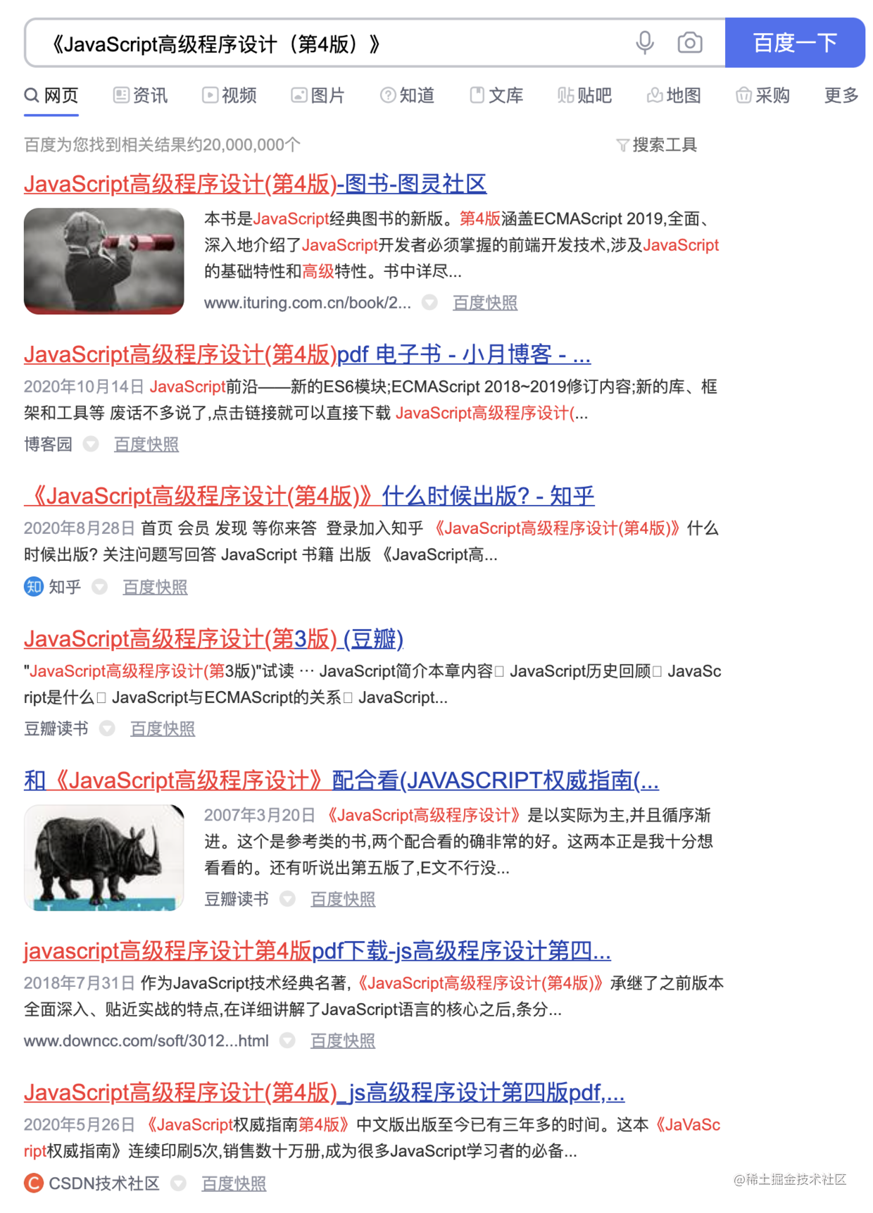 自从掌握了 Google 和 Baidu 的 16 个高级搜索技巧，我再也没有解决不了的 bug 了