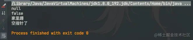 求求你，不要再使用！=null判空了