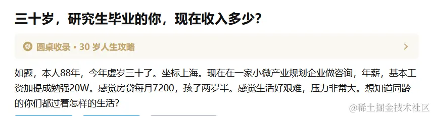 30岁的你收入是多少？用数据可视化，看看大家的30岁工资真相