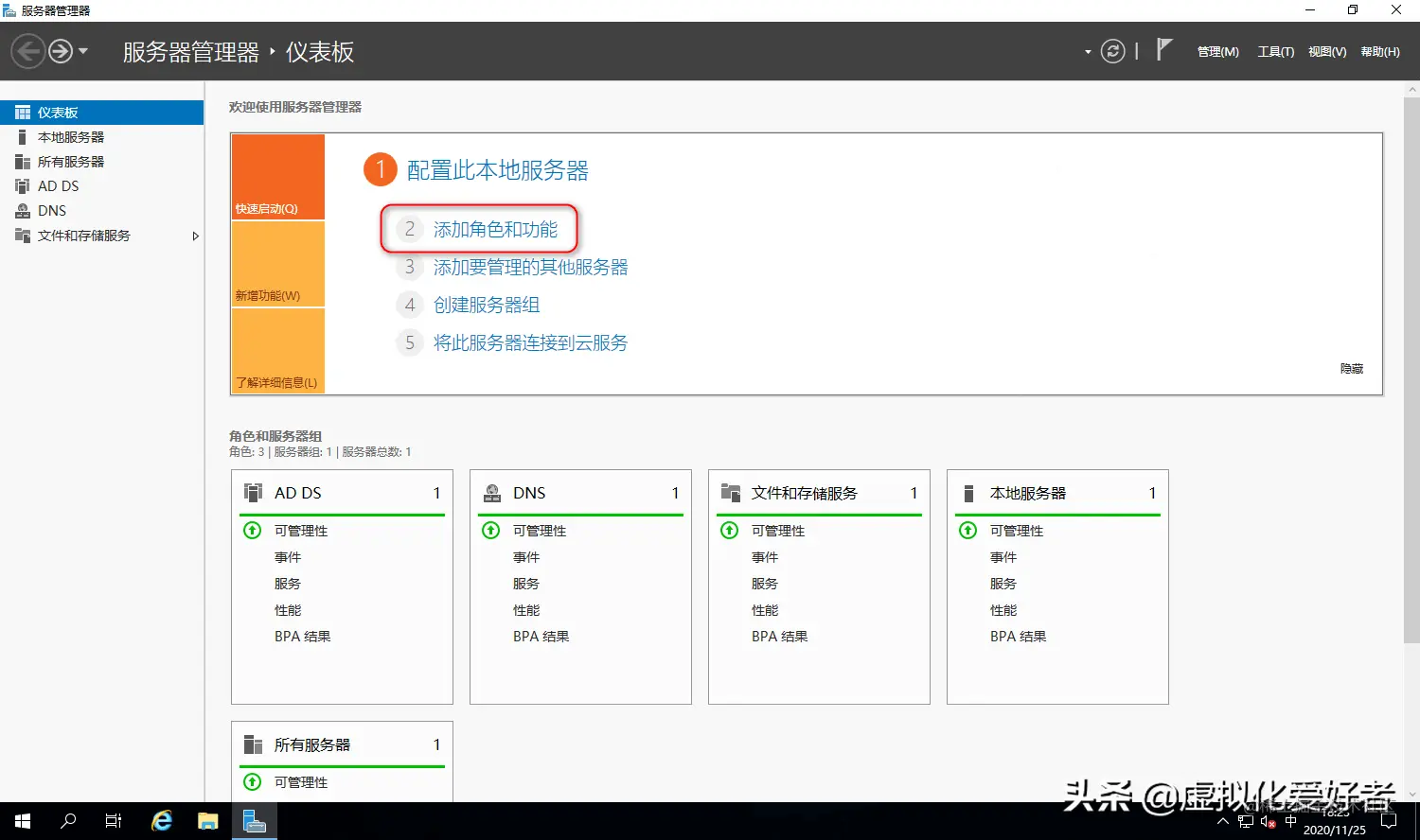 Server 2019 WSUS安装详细步骤图解教程
