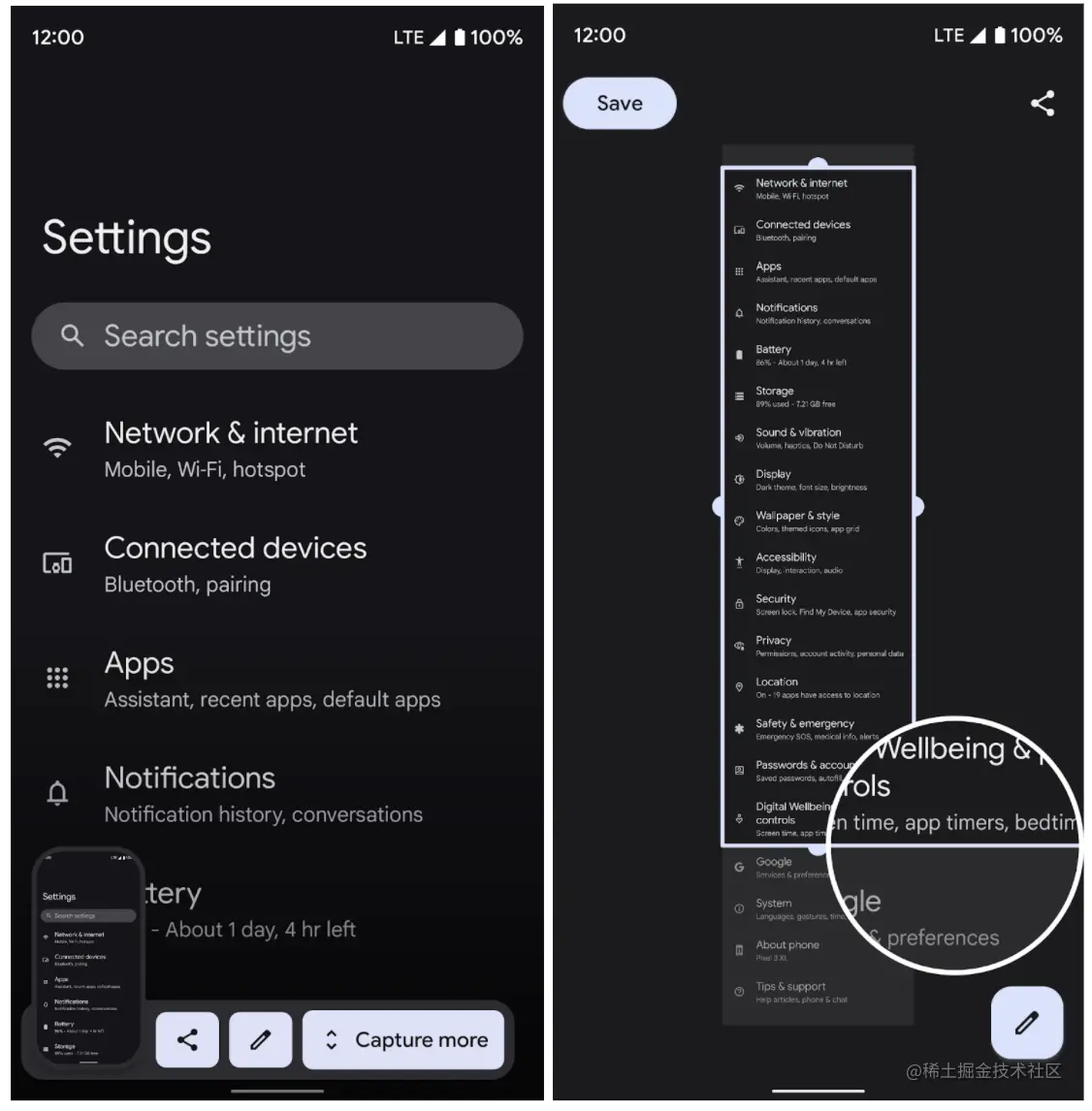 △ 在设置 (Settings) 中进行滚屏截图